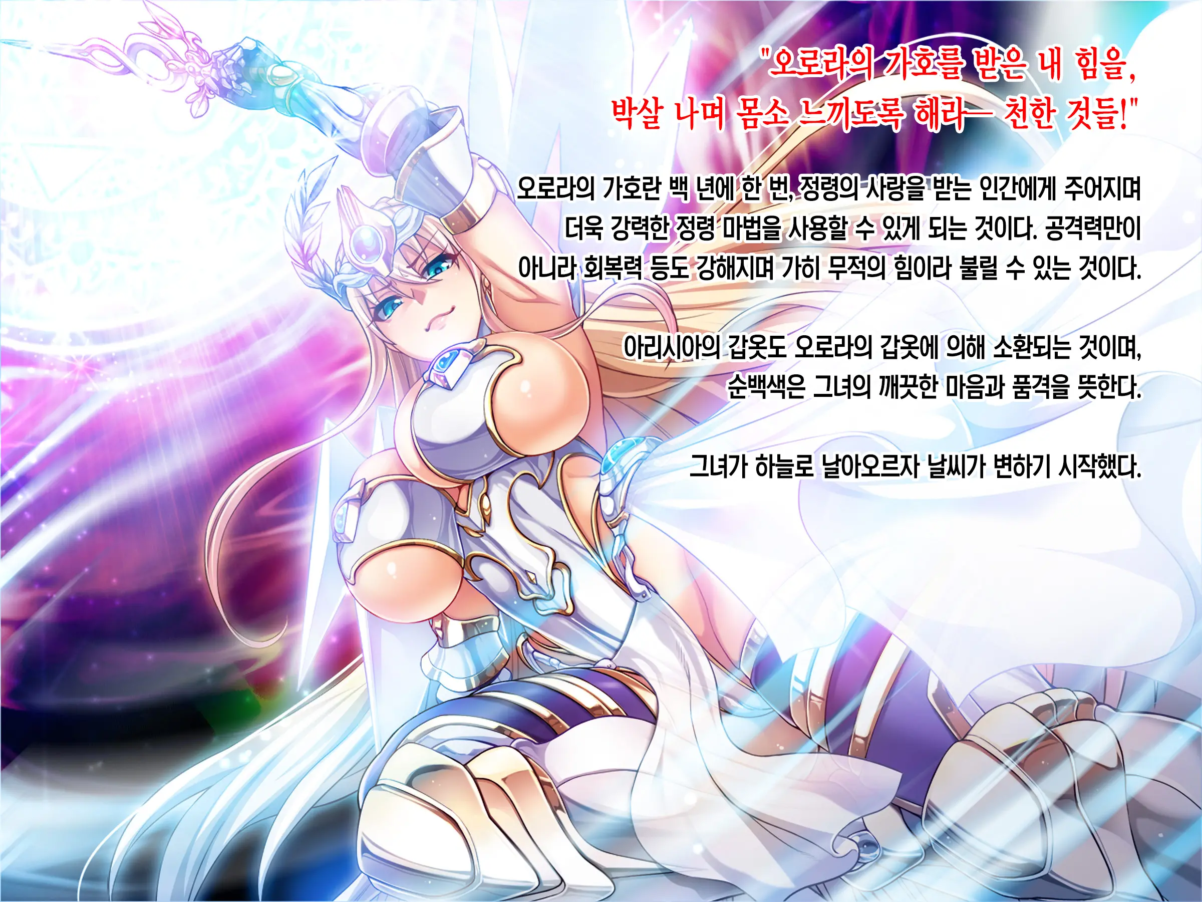Himekishi Dogehin Haiboku Jinsei ~Injoku No Buzama Dorei~ Zenpen | 공주기사의 개천박한 패배 인생 ~음욕의 추잡한 노예~ 전편